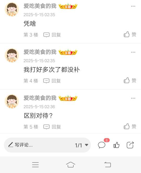 哟没申请到气急败坏，不是进厂了么，大半夜还在，涛子果然不愧为献爱心小可爱。

19 / 作者:生命潦草 / 