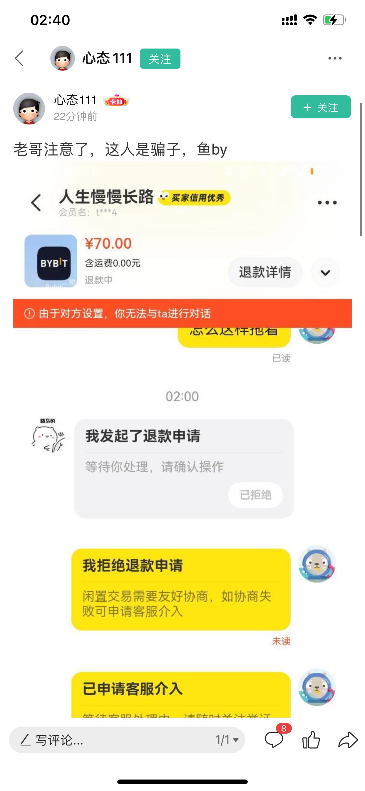 好小子 拉黑退款是吧 有多少个被这个人骗 发图我 我发给110


9 / 作者:小鬼是魔鬼 / 