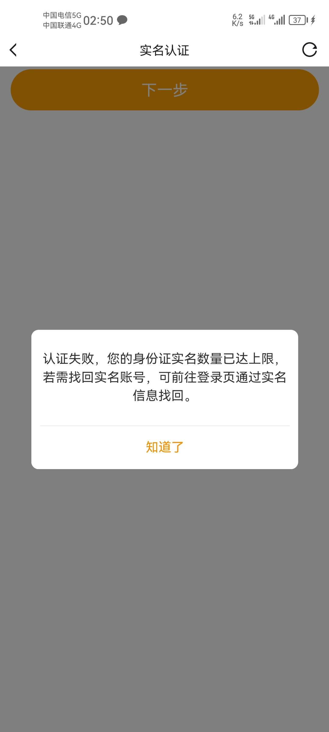 虎牙dnf这个提现实名上限你们怎么解决的！

67 / 作者:小岚岚 / 
