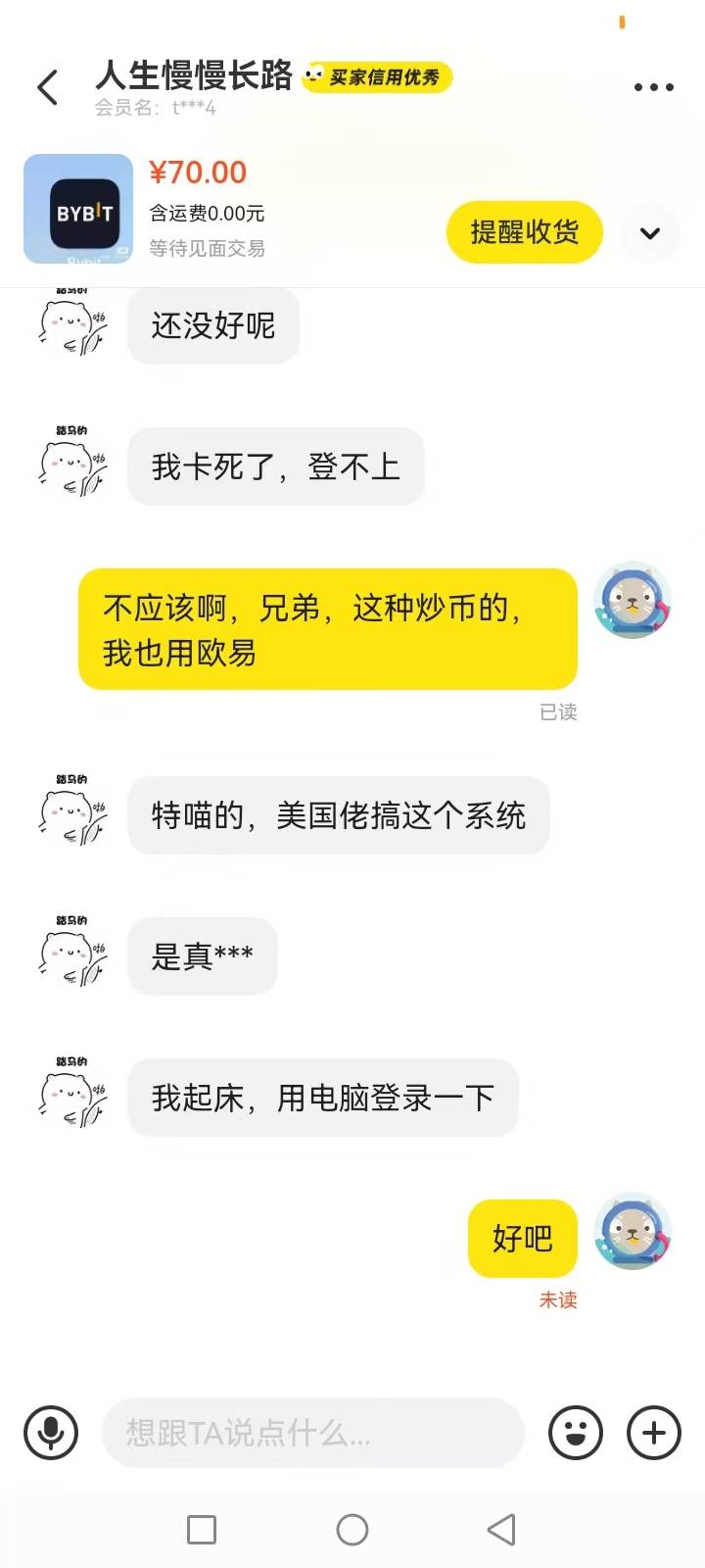 好小子 拉黑退款是吧 有多少个被这个人骗 发图我 我发给110


3 / 作者:伤心不归宿 / 