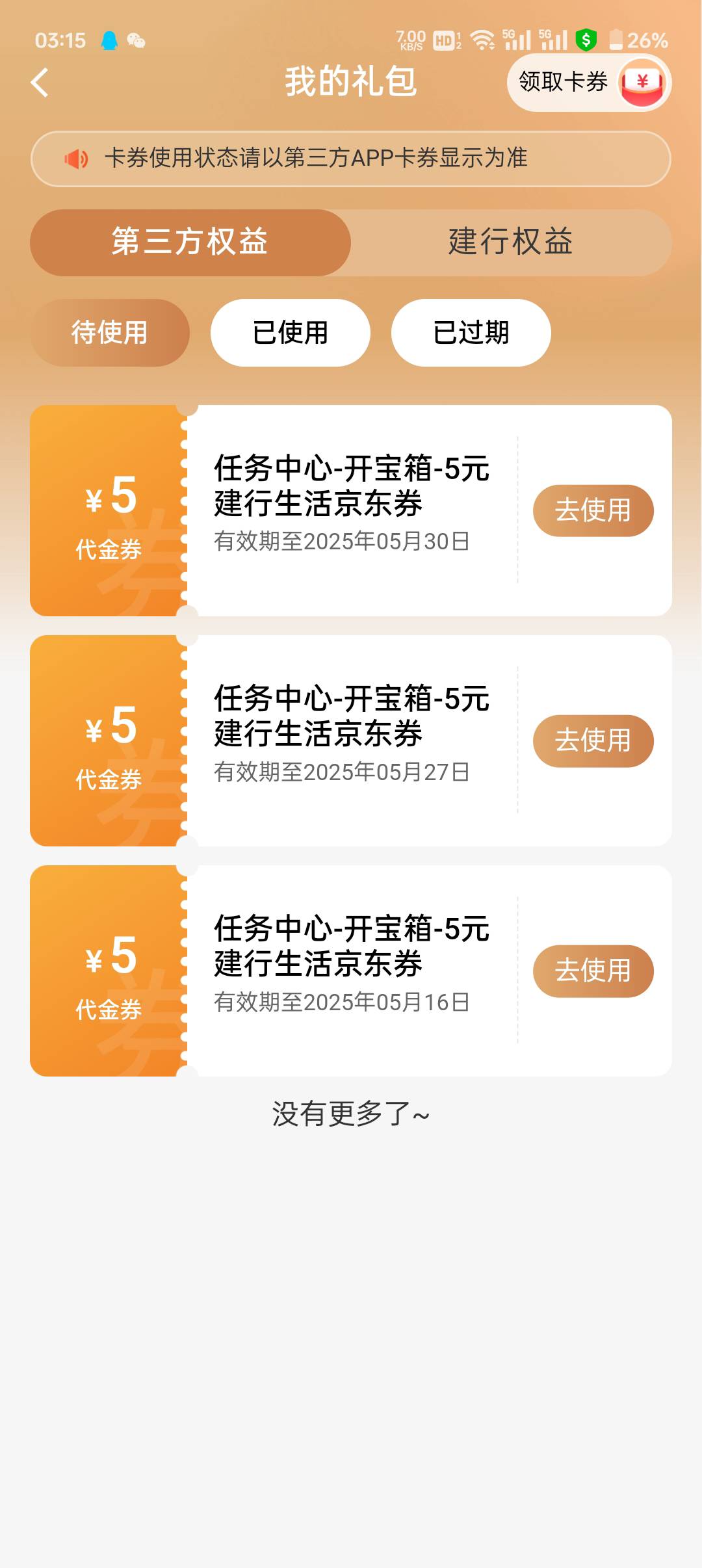 大奖都是谁在中?

32 / 作者:注意进厂时机 / 