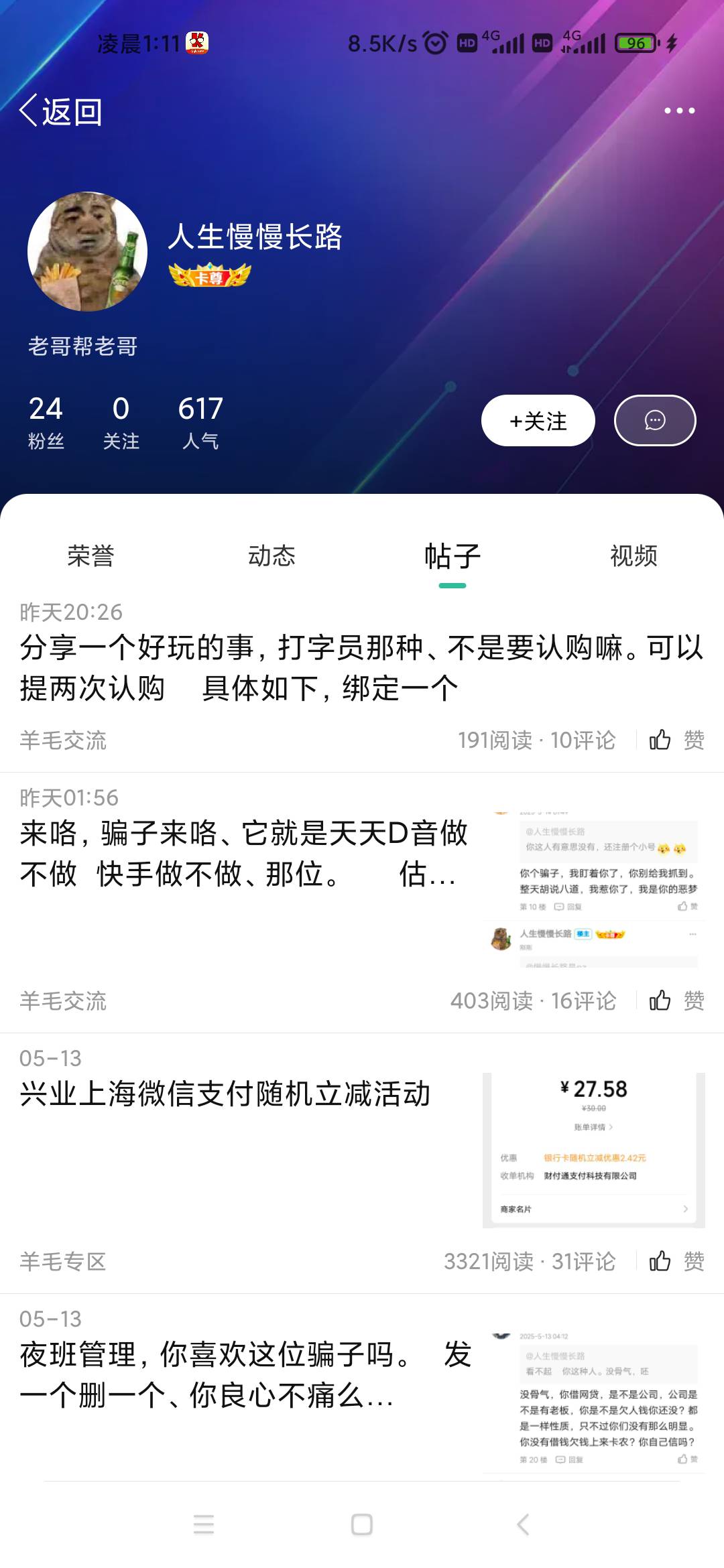 这人真是骗子，切记切记

20 / 作者:2223· / 