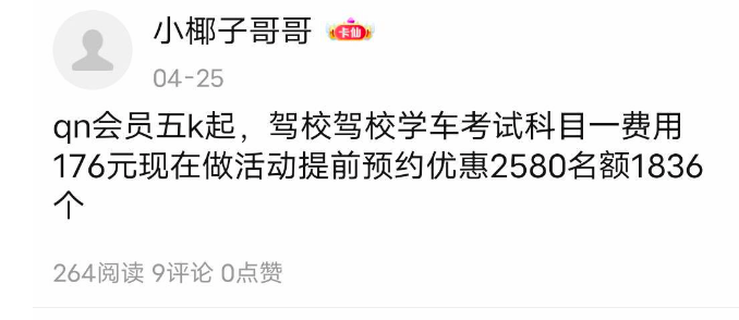 @雪晚 大哥，首先你别急哈，我知道你的号被封了 哈，问题的原因还是要问你自己哈 ，不88 / 作者:相敬如宾 / 