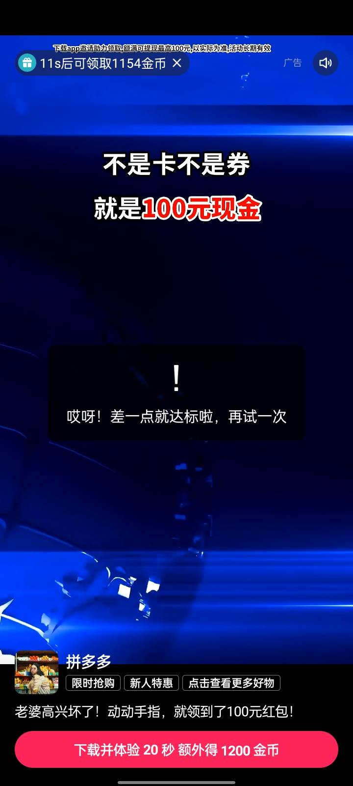 快手广告 你们怎么养的  我这都不稳定 第一个一千多 后面就变一百多了

26 / 作者:希望好运连连- / 