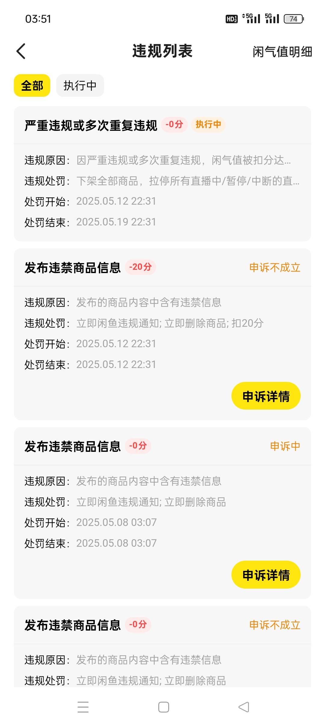 海鲜发了几次雷速，给我干限制一个星期，日了狗了

8 / 作者:佛山靓仔六 / 