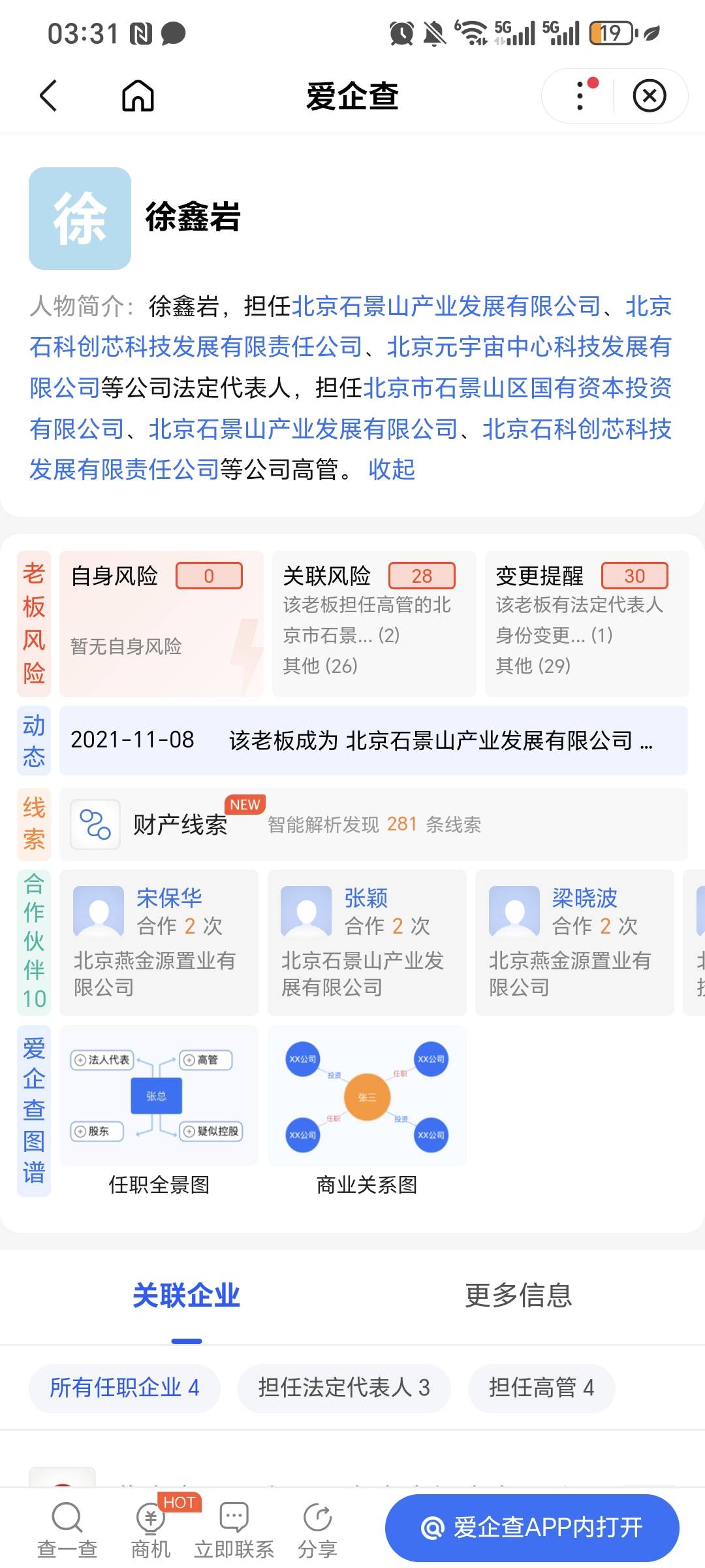 元宙新台，公测0.01买测试徽章，平台上线后空投元宙徽章，有不定期优先购权益，搞这个20 / 作者:我爱小小孟 / 