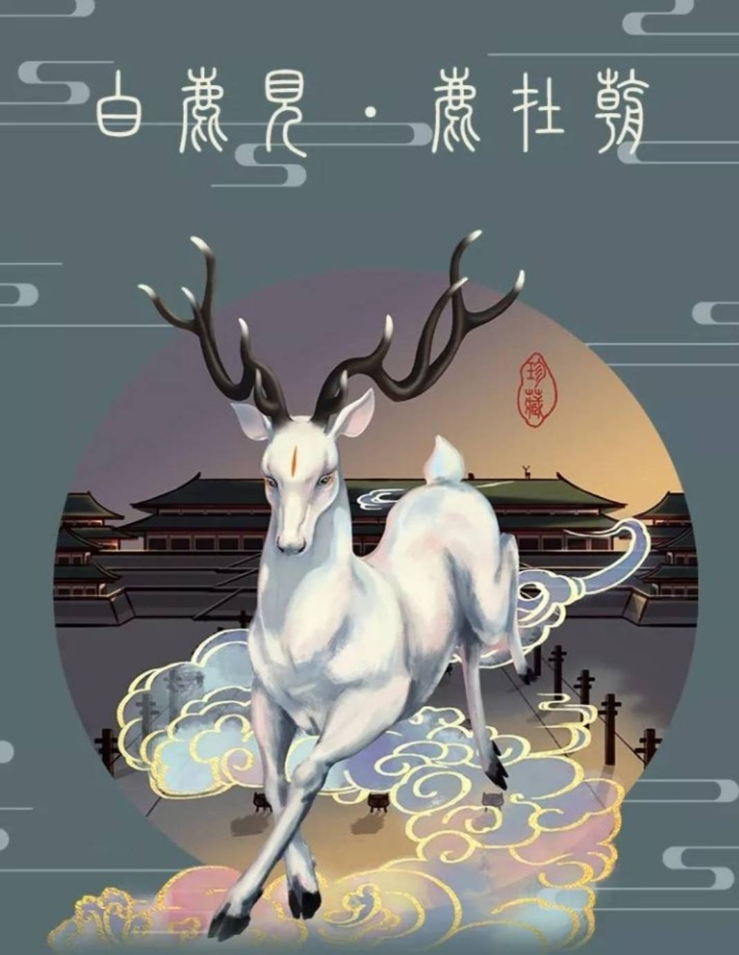 老哥门，元宇宙那个徽章，有希望是21年幻藏那个鹿在朝吗？最后价值15万多！

73 / 作者:听哦李恩率了 / 