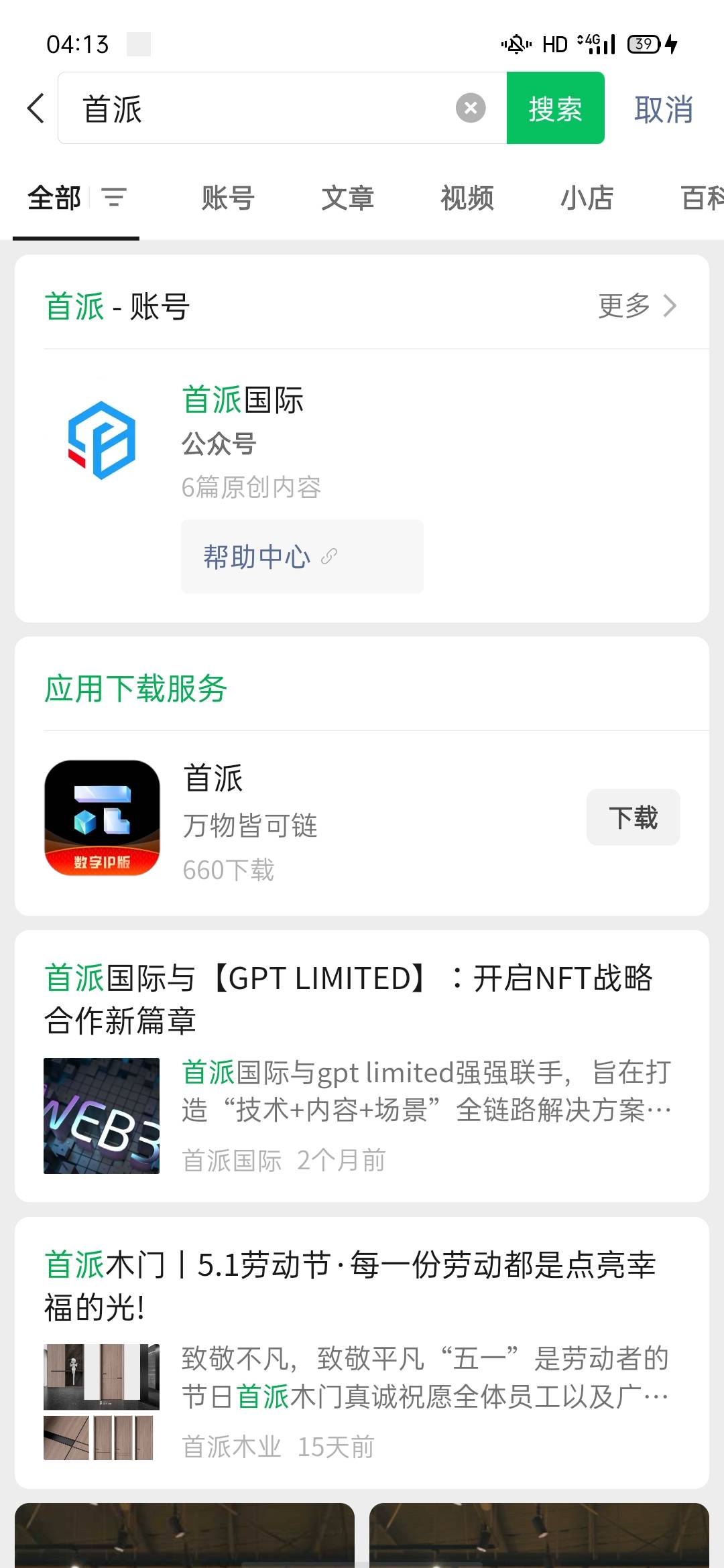 想起来了老哥们，这个元宙模板和首派一样的，首派没开二级的时候只有转赠我就卖了赚了63 / 作者:summerku / 