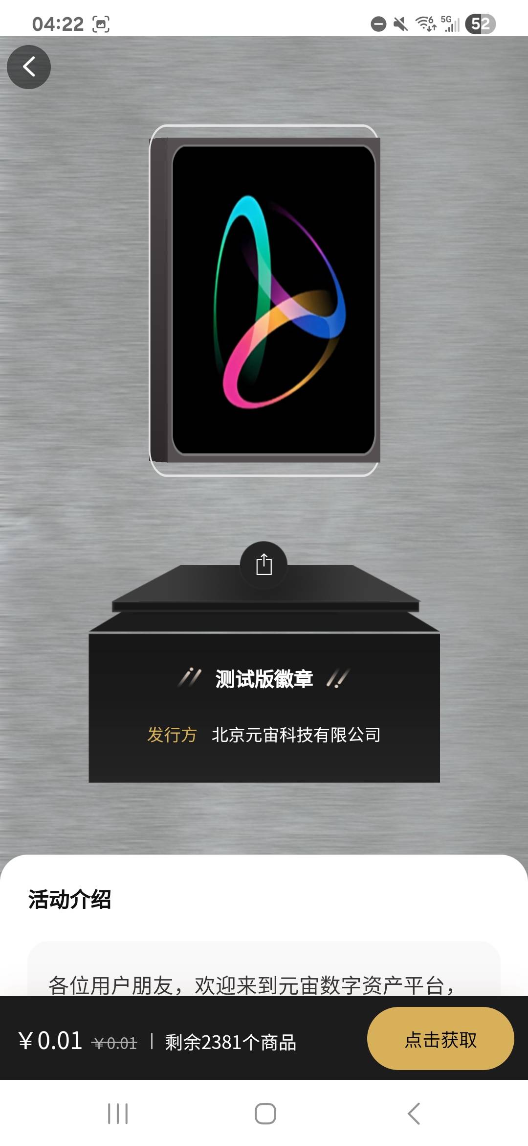 元宇宙直接去  后期可能发财https://h5.bjyzkj.com/h5/#pages/login/register?invite_88 / 作者:偏偏像风 / 