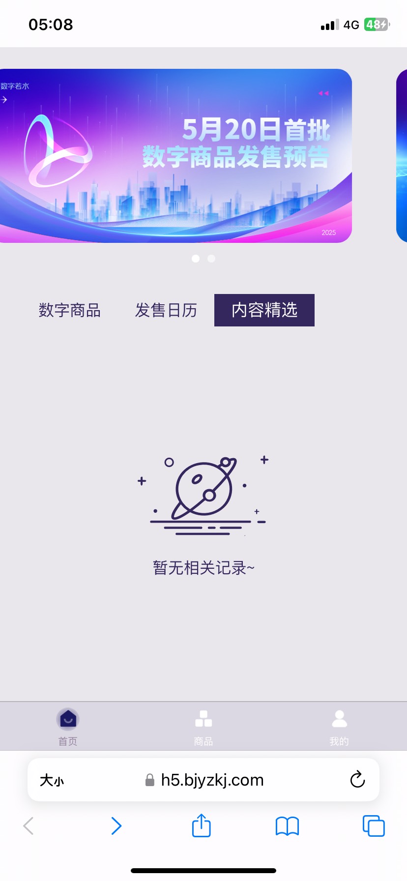 元宇宙数藏品台，一共5000份，现在还2000份，0.01买个藏品，分享个毛还被说拉头，拉人49 / 作者:刘浩存 / 