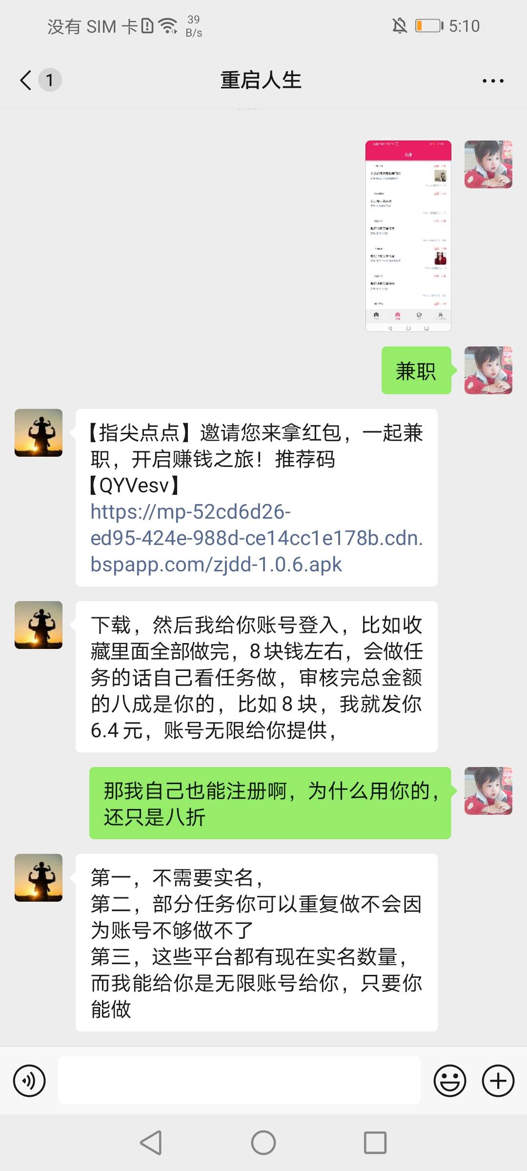 这种靠谱吗？会不会骗人做了不给钱，有做过的吗？


#悬赏平台，指尖点点，赚钱了，众6 / 作者:指尖123 / 