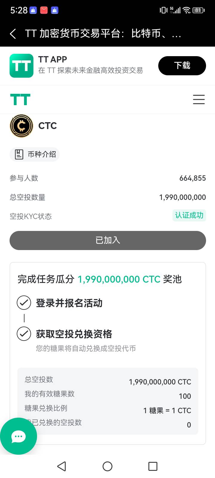 这个空投有用嘛tt

90 / 作者:以身入棋 / 
