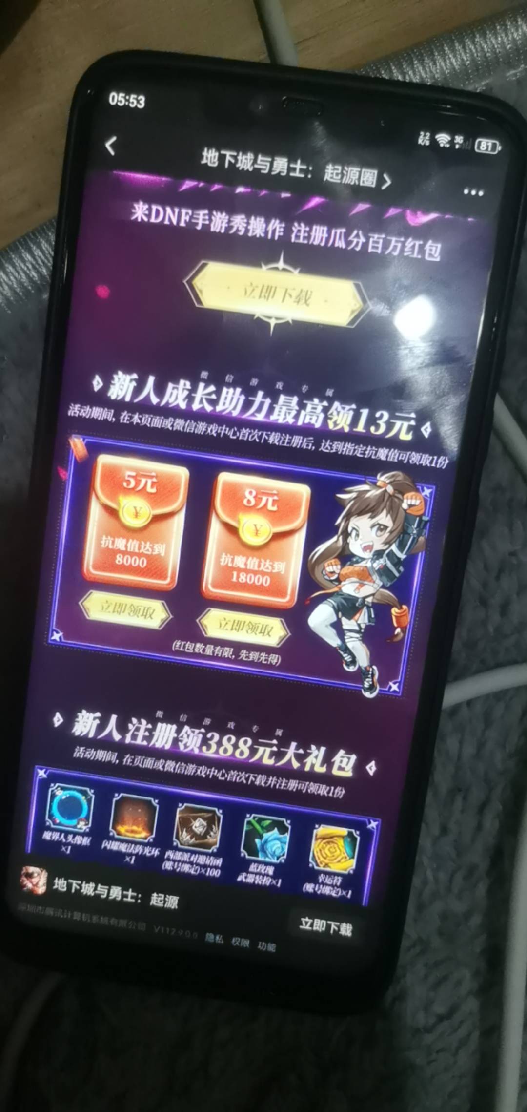 老哥们，dnfv区新注册还有包吗？

11 / 作者:凡人、 / 