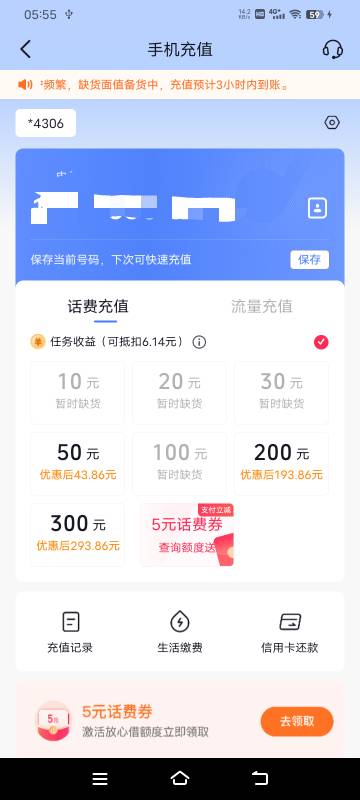 同样是极速版，就号不一样，一个有货一个没货，这不是扯淡吗，dy真会玩 笑死了


90 / 作者:卡农小哥。 / 