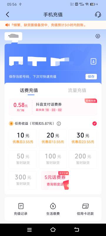 同样是极速版，就号不一样，一个有货一个没货，这不是扯淡吗，dy真会玩 笑死了


17 / 作者:卡农小哥。 / 