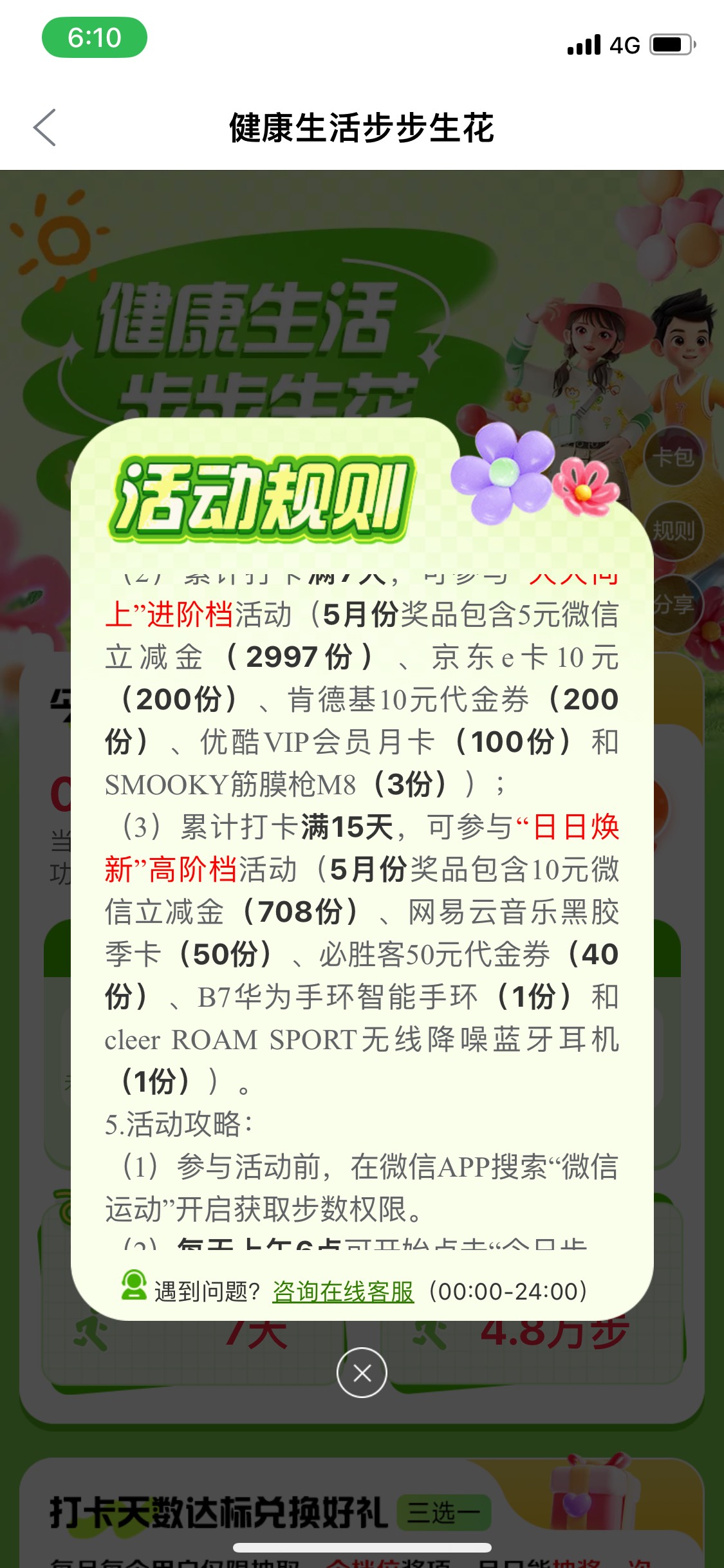 徽商谁说人人华为，我就是10立减，15天不划算
58 / 作者:Zzr4 / 