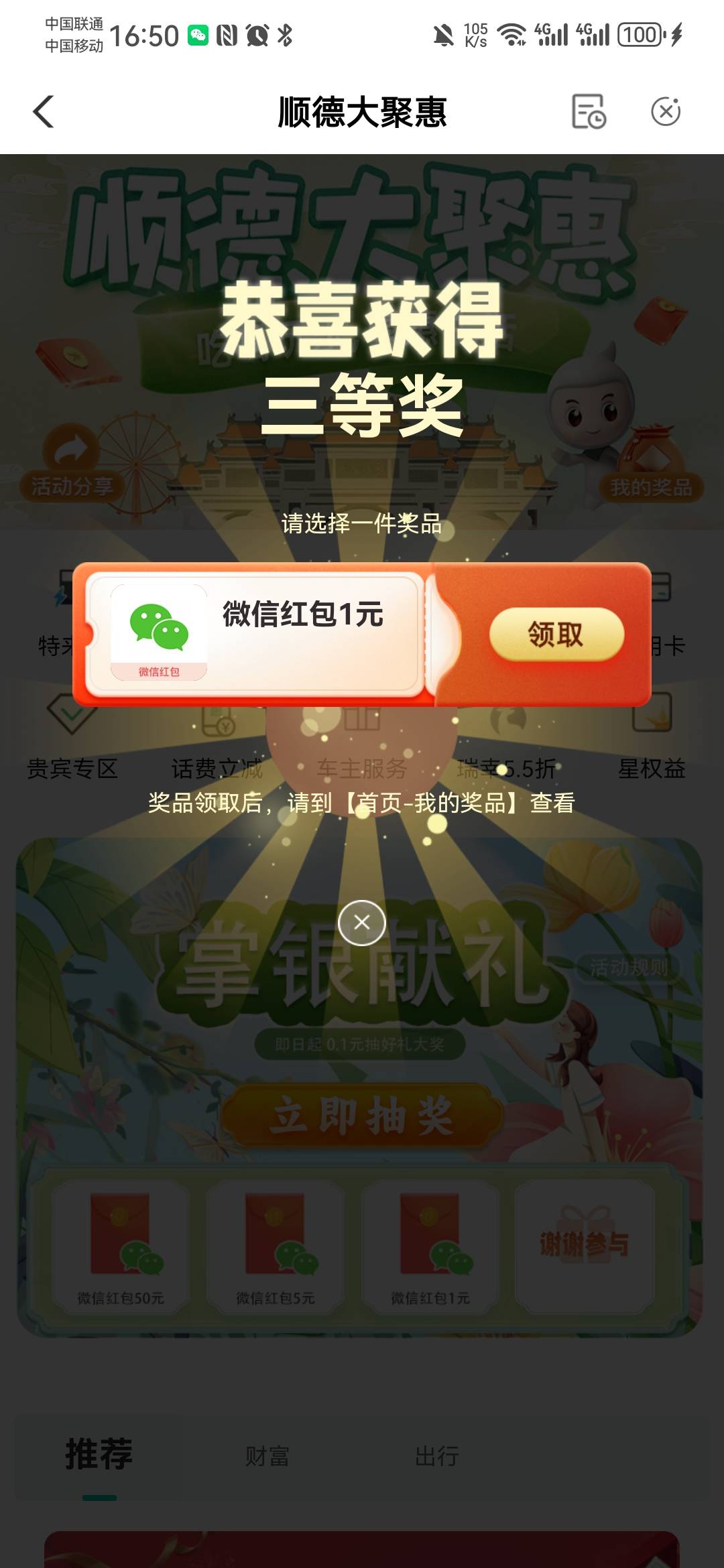 老哥们，抖音橱窗是什么毛啊，看帖子都是15，都发了个把月了。我有个号月付都逾期了，84 / 作者:卡死你的 / 