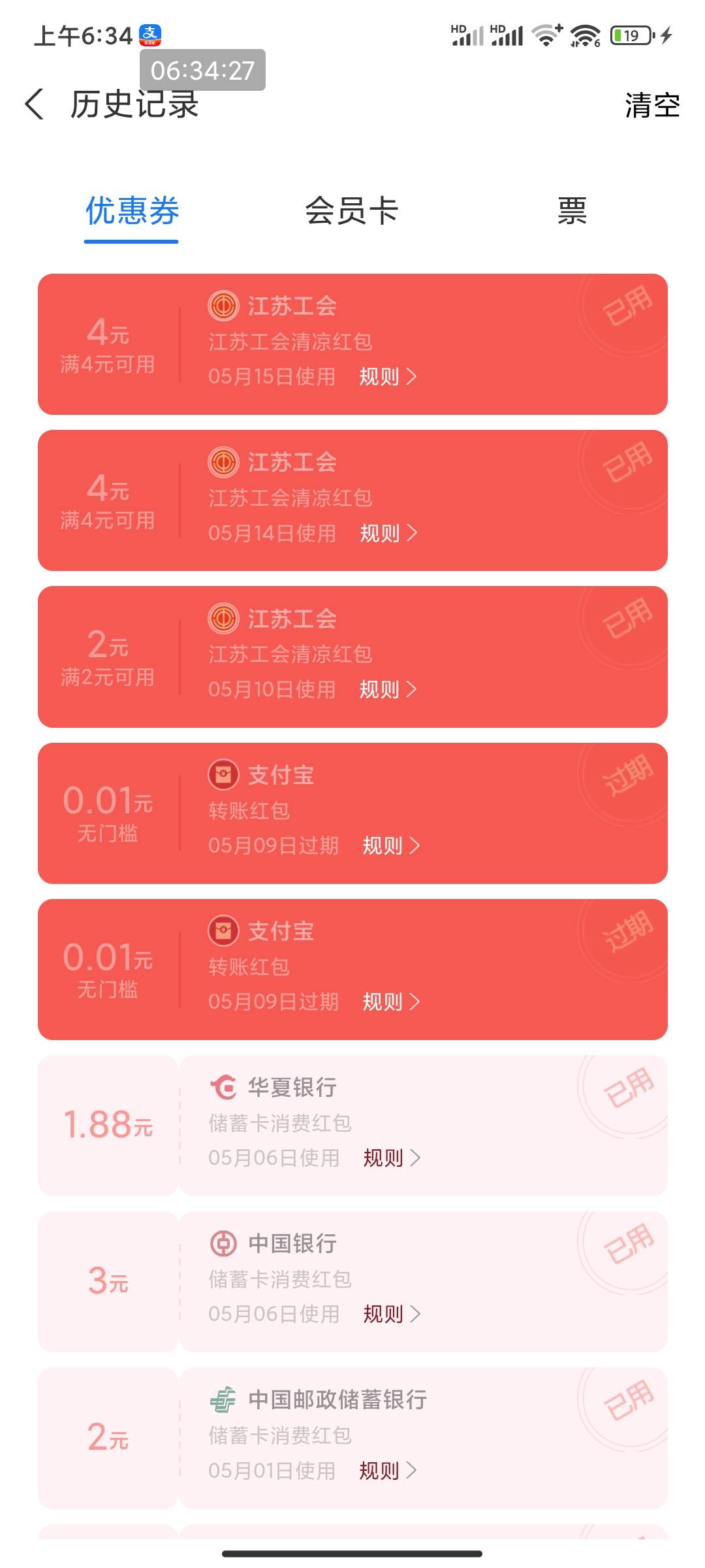 清凉两天都是4

84 / 作者:新火试新茶 / 