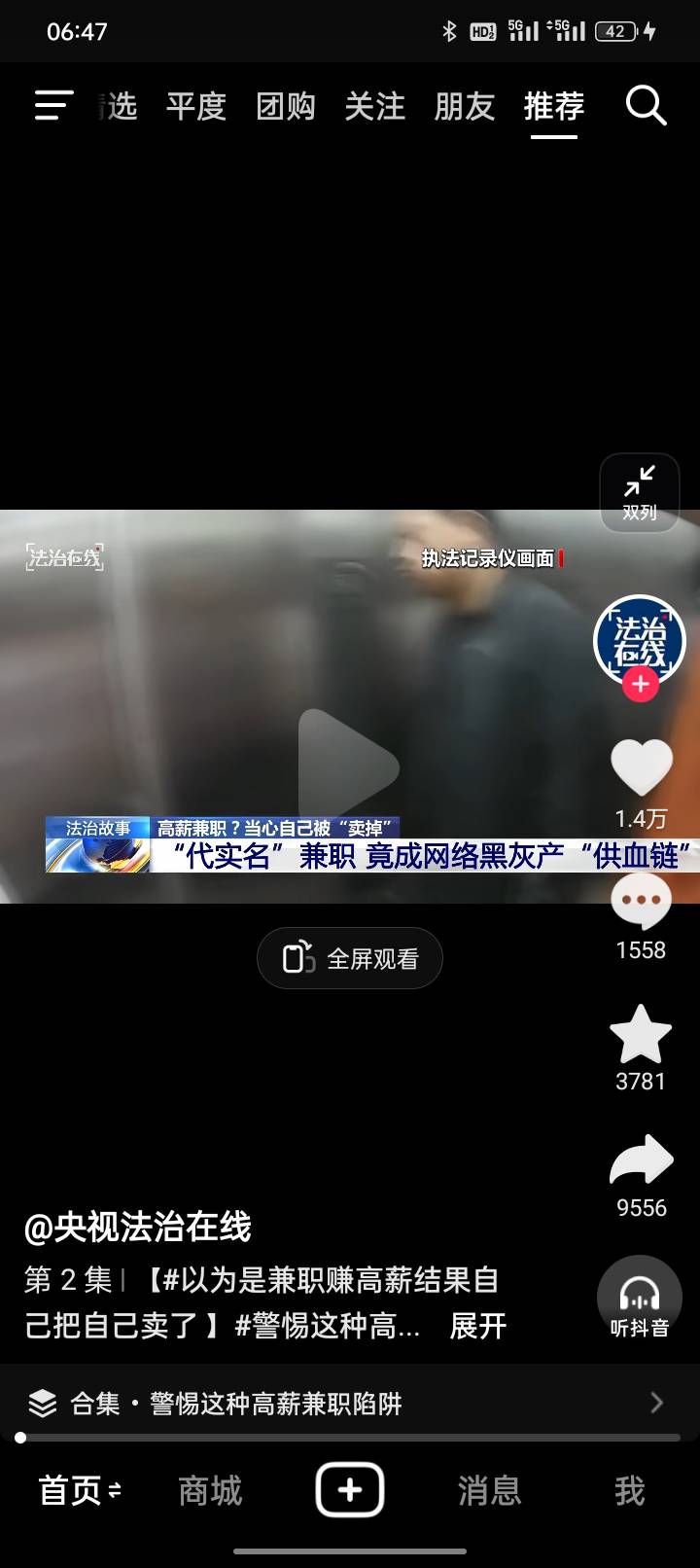 老哥们我有种不好的预感，大家放心我不会把老哥们供出来的

44 / 作者:宇宙诚恳的饼干 / 