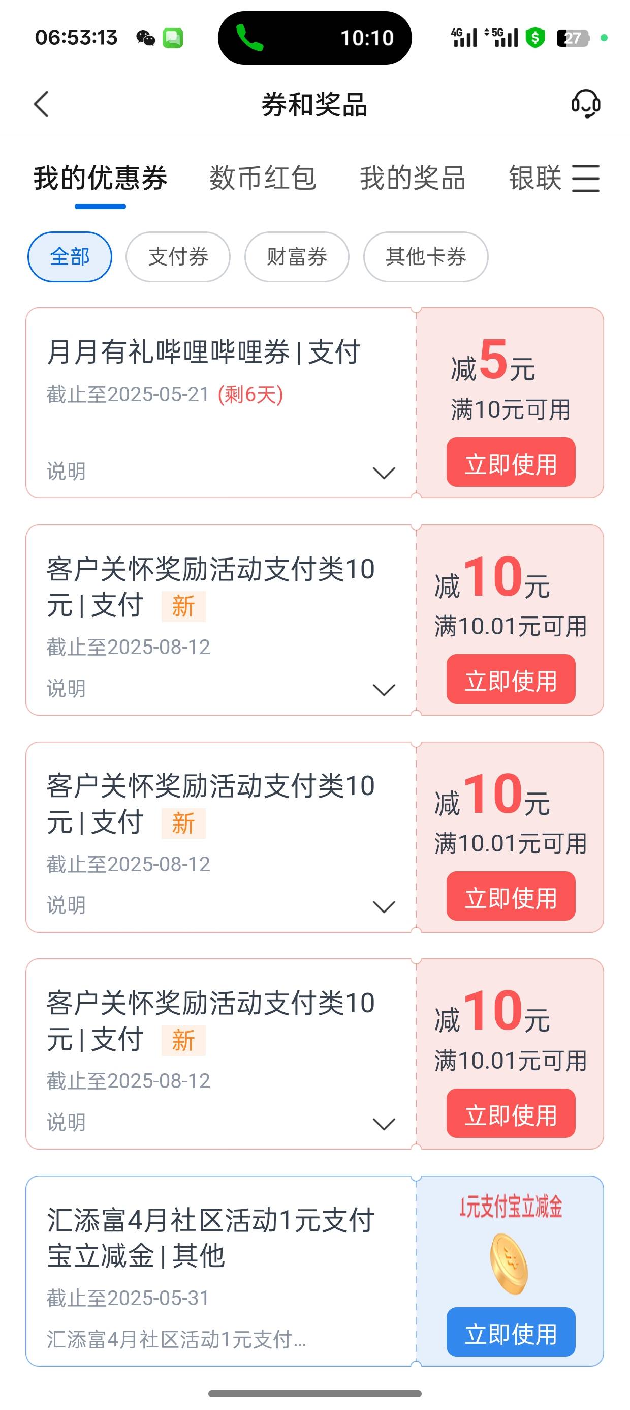 拿下了，让我说社保卡号，我告诉他我跟你说的是立减金不抵扣的问题，别扯其他的，这样76 / 作者:未知名X / 