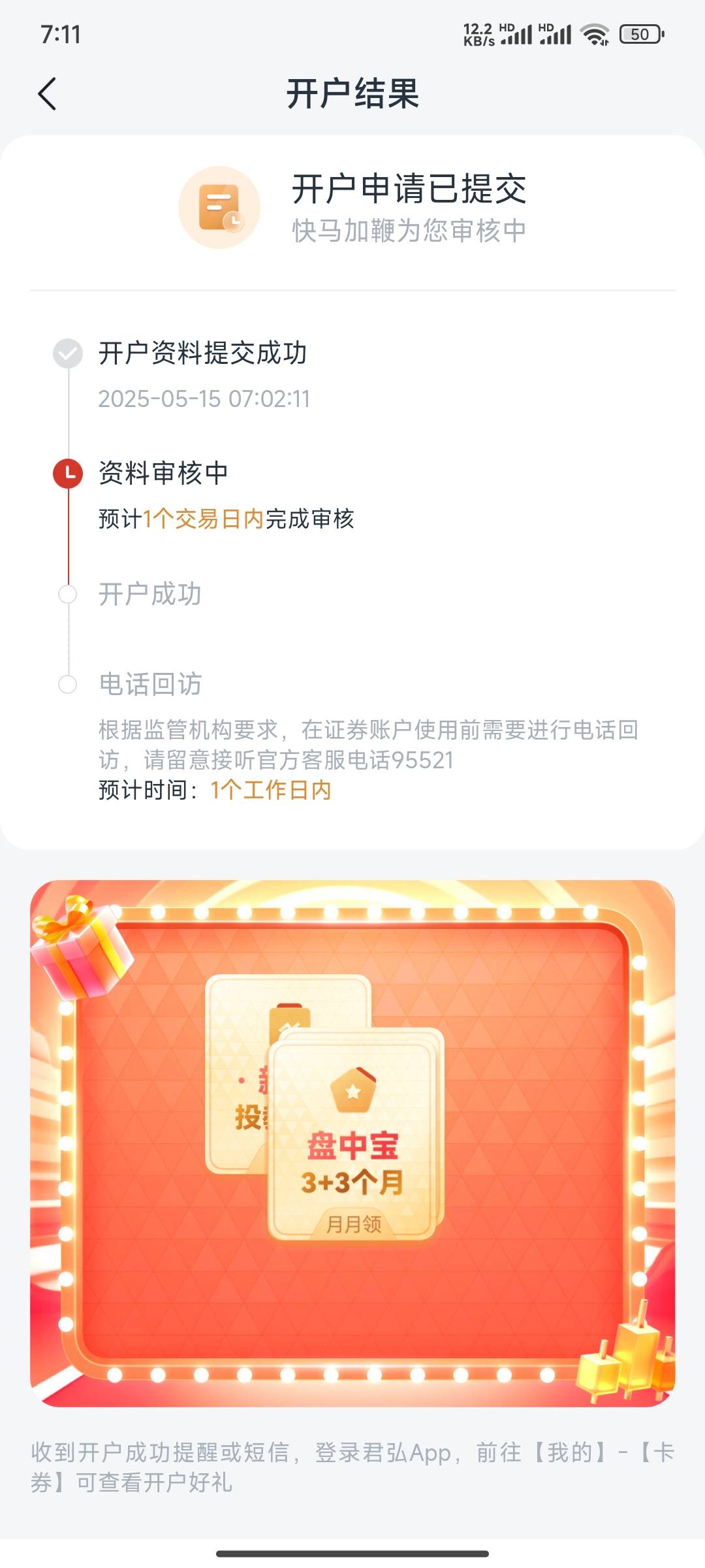 刚开的国泰海通证券等回访，也不知道什么时候能抽

55 / 作者:陪跑人之大冤种 / 