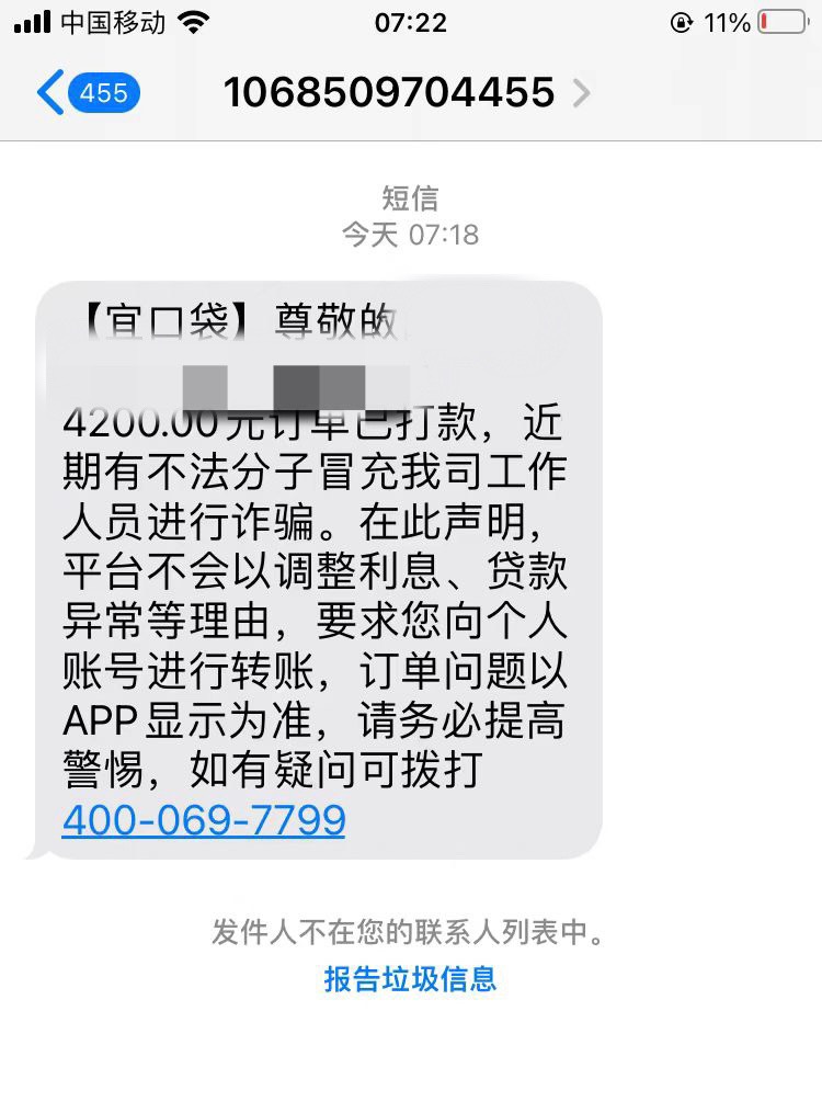 宜口袋下了。昨天出了个第三方界面，申请之后显示的还是宜口袋（注销过橘多多），申请26 / 作者:无名. / 