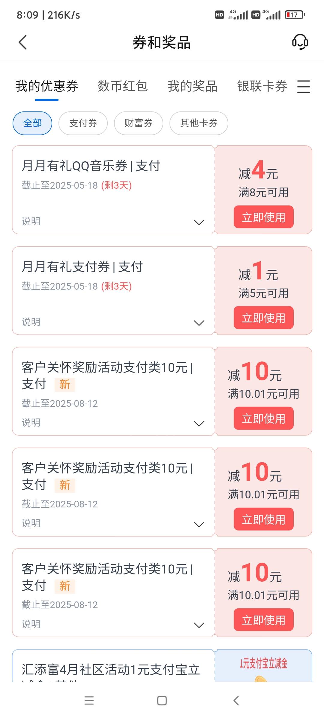 碰到了，刚开始给我报地区，我说我去开卡肯定要一堆资料，我直接让她给我补30，我说我74 / 作者:叶溪 / 