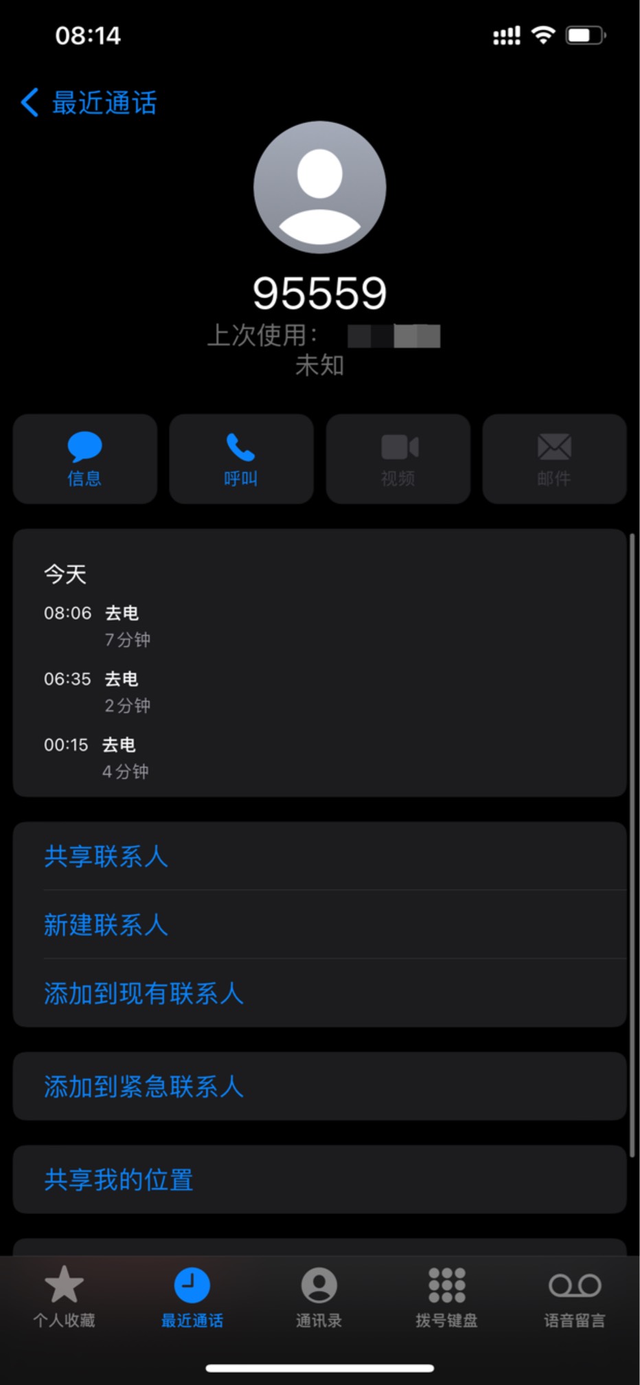 根本不行呀 说领了用不了 然后就说提交反馈 第二次 又是输入卡号又是啥的 然后又是反66 / 作者:小鬼是魔鬼 / 