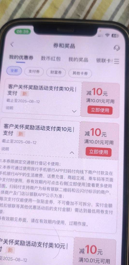 没四川卡，没社保卡，成功了

72 / 作者:蜡笔小新玩卡农 / 