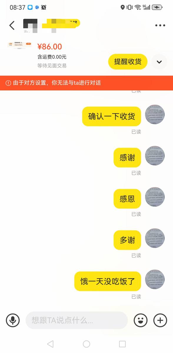 老哥们，遇到鱼上不收货，故意不给收货的人怎么搞他，感觉他要直接骗了？卖个同程20036 / 作者:老哥会加油 / 