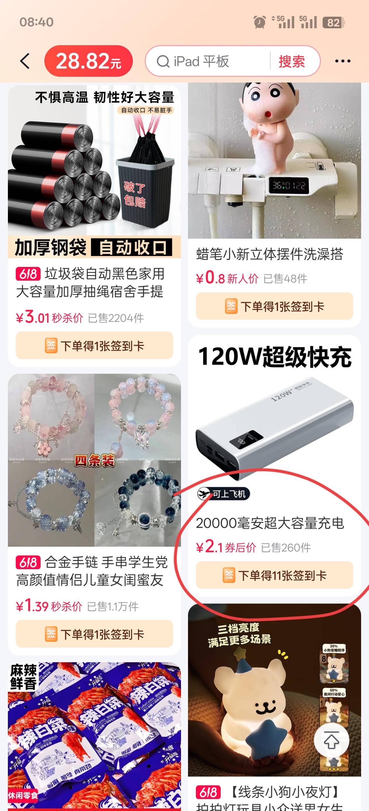 抖音商城下单几块钱就能得11～15张签到卡，我现在还剩1.18元，4天时间，怎么玩能拿到87 / 作者:玩了个蛋 / 