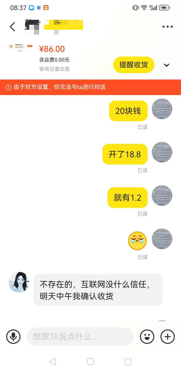 老哥们，遇到鱼上不收货，故意不给收货的人怎么搞他，感觉他要直接骗了？卖个同程20010 / 作者:老哥会加油 / 