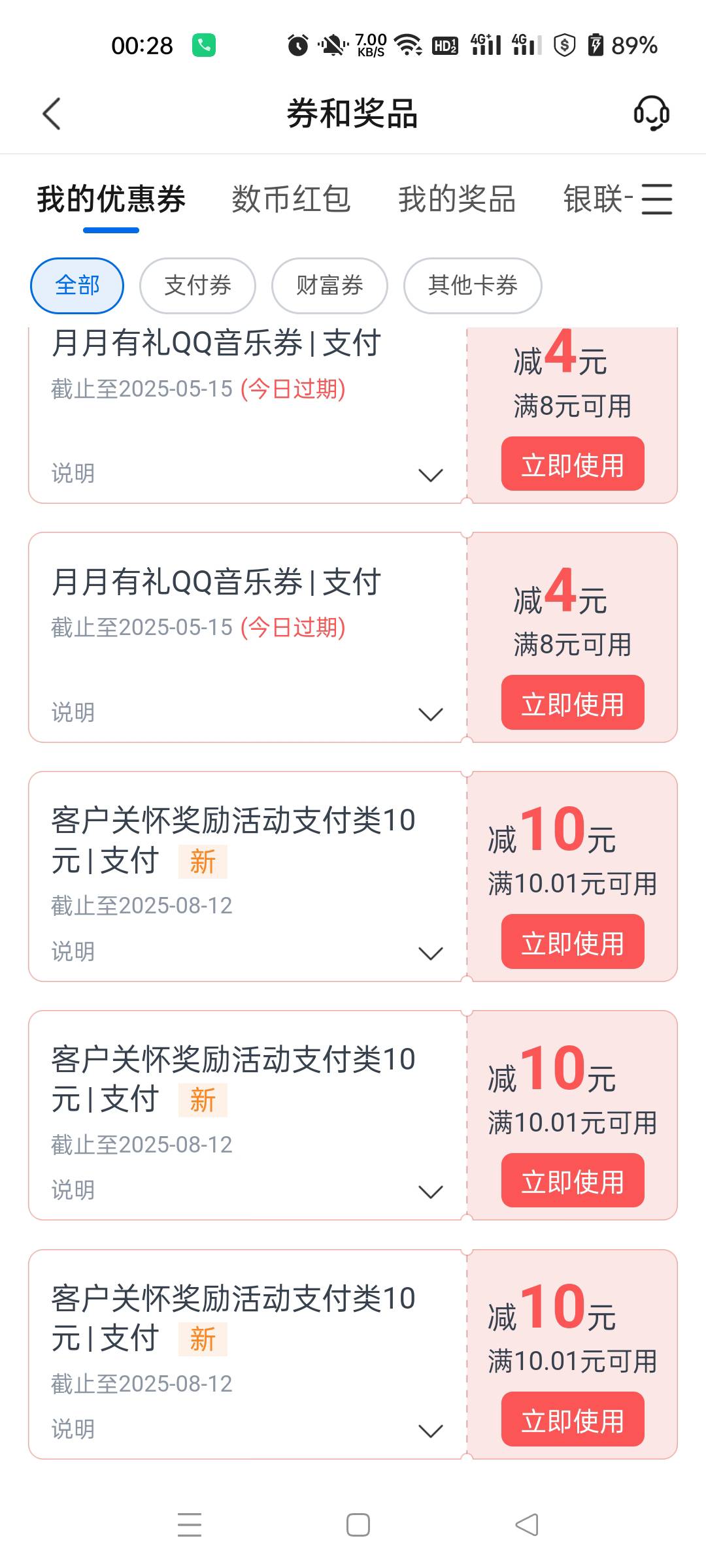 打电话直接说参加四川开社保活动领的30立减金不抵扣，他会让你输入卡号，密码，等待他83 / 作者:生蚝熟了 / 