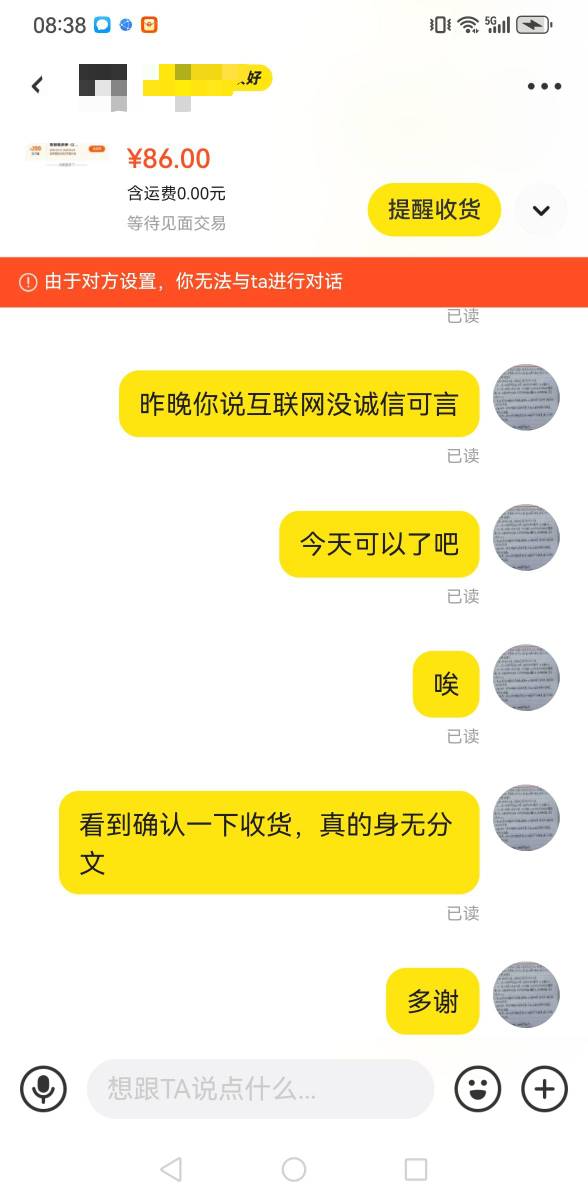 老哥们，遇到鱼上不收货，故意不给收货的人怎么搞他，感觉他要直接骗了？卖个同程20071 / 作者:老哥会加油 / 