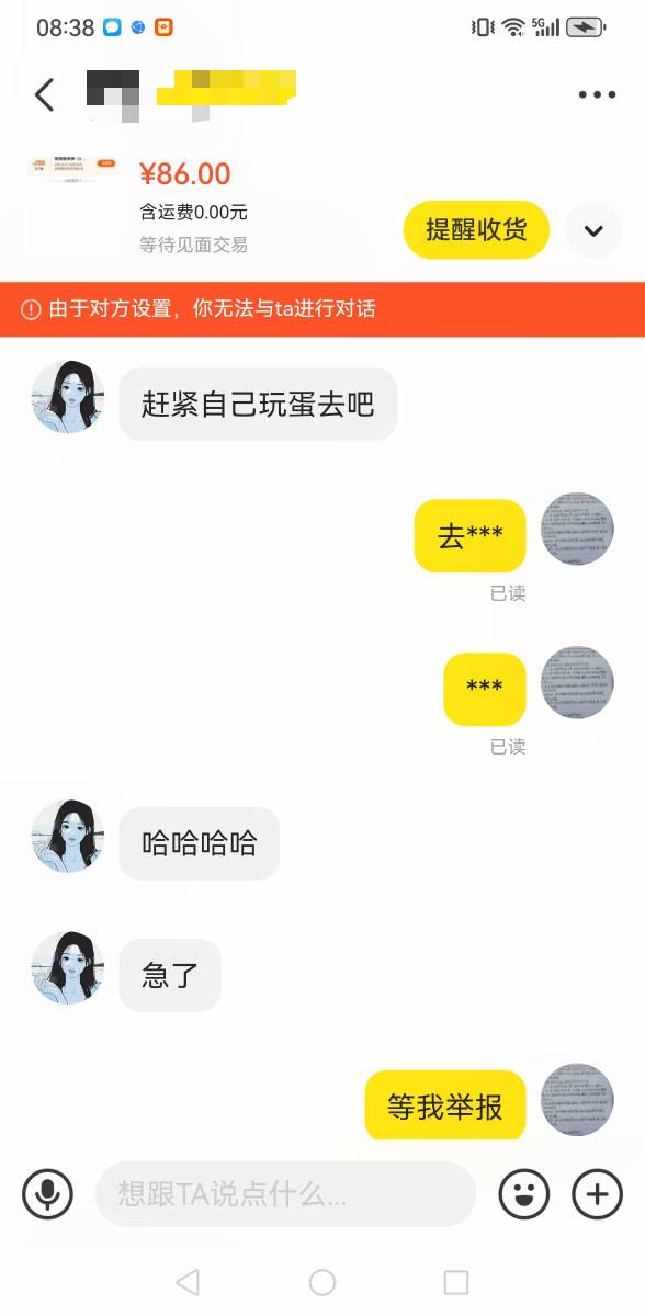 老哥们，遇到鱼上不收货，故意不给收货的人怎么搞他，感觉他要直接骗了？卖个同程20095 / 作者:老哥会加油 / 