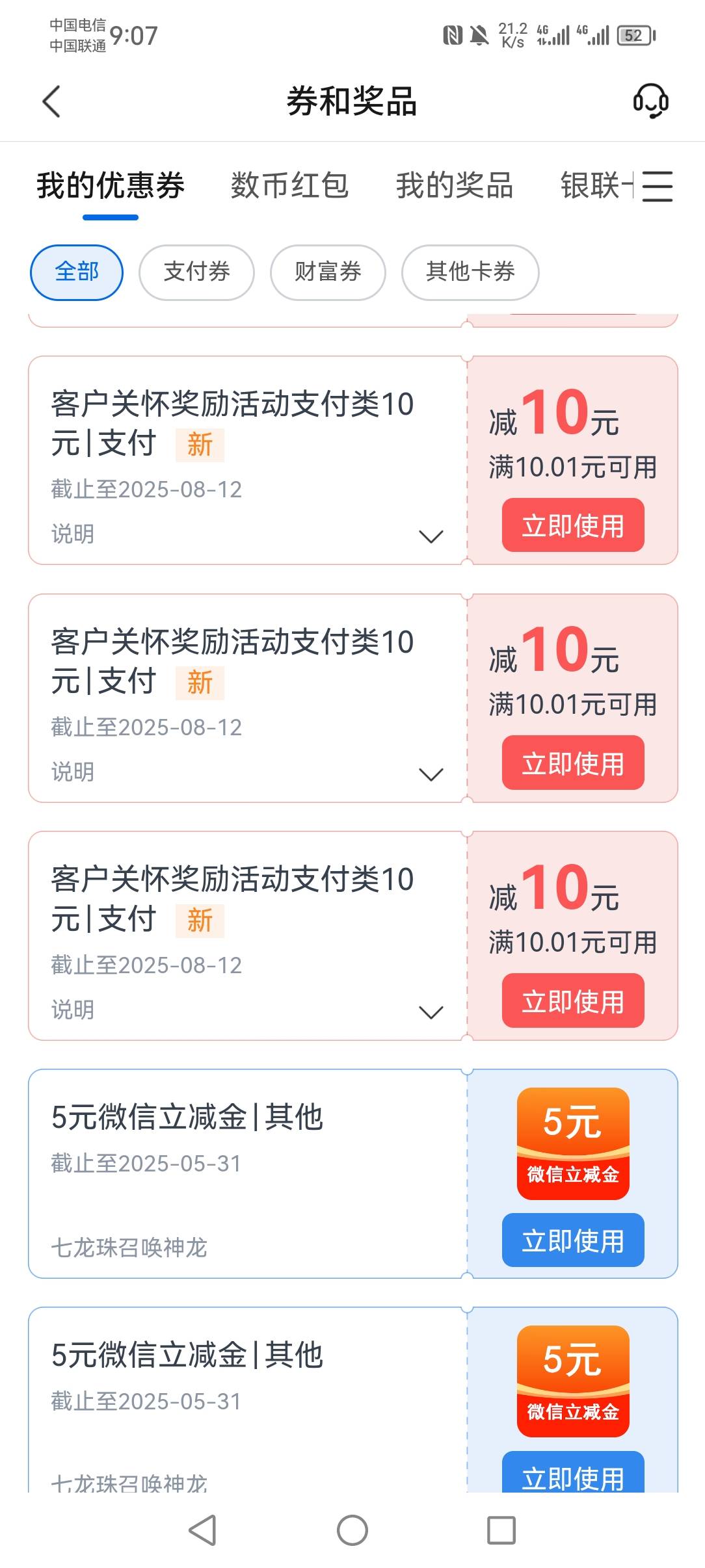打了3次搞定了，第一次见我去找微信支付的客服，第二次说帮我等级反馈，第三次直接说90 / 作者:你家猫哥 / 