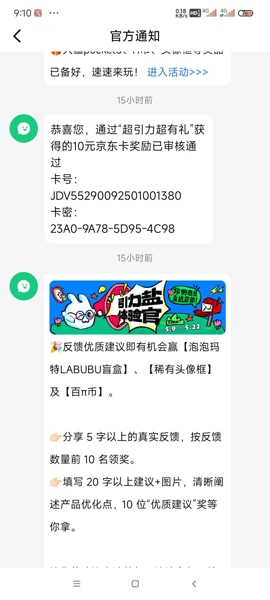 引力盐邀请的到了一个，看官方消息

61 / 作者:南宫那个膜拜 / 