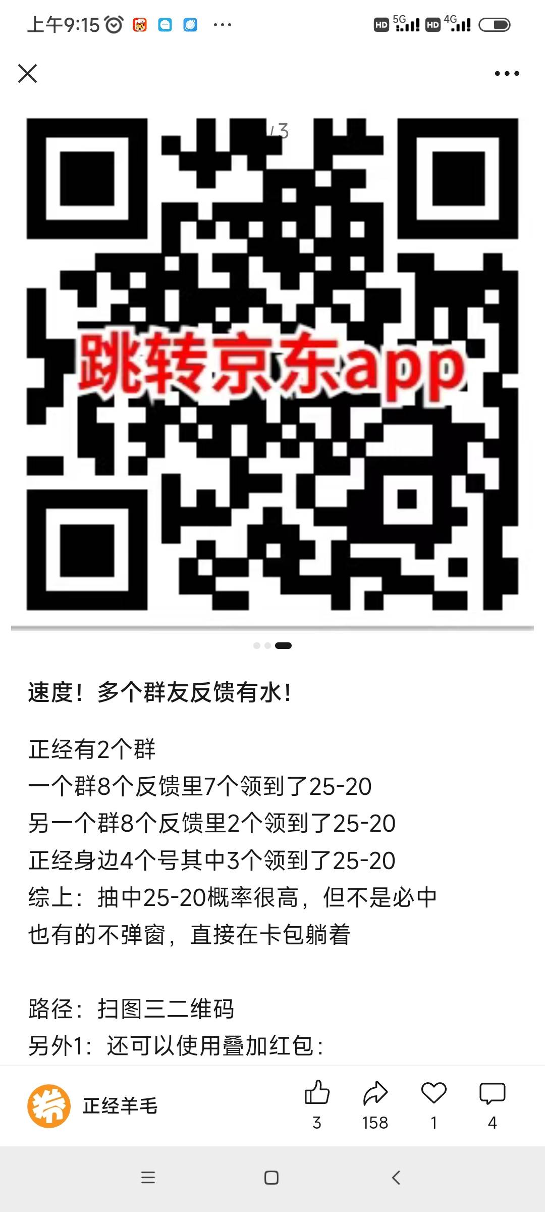 线报群发的，我也中了，不喜勿喷


58 / 作者:我是麻花疼的爹 / 