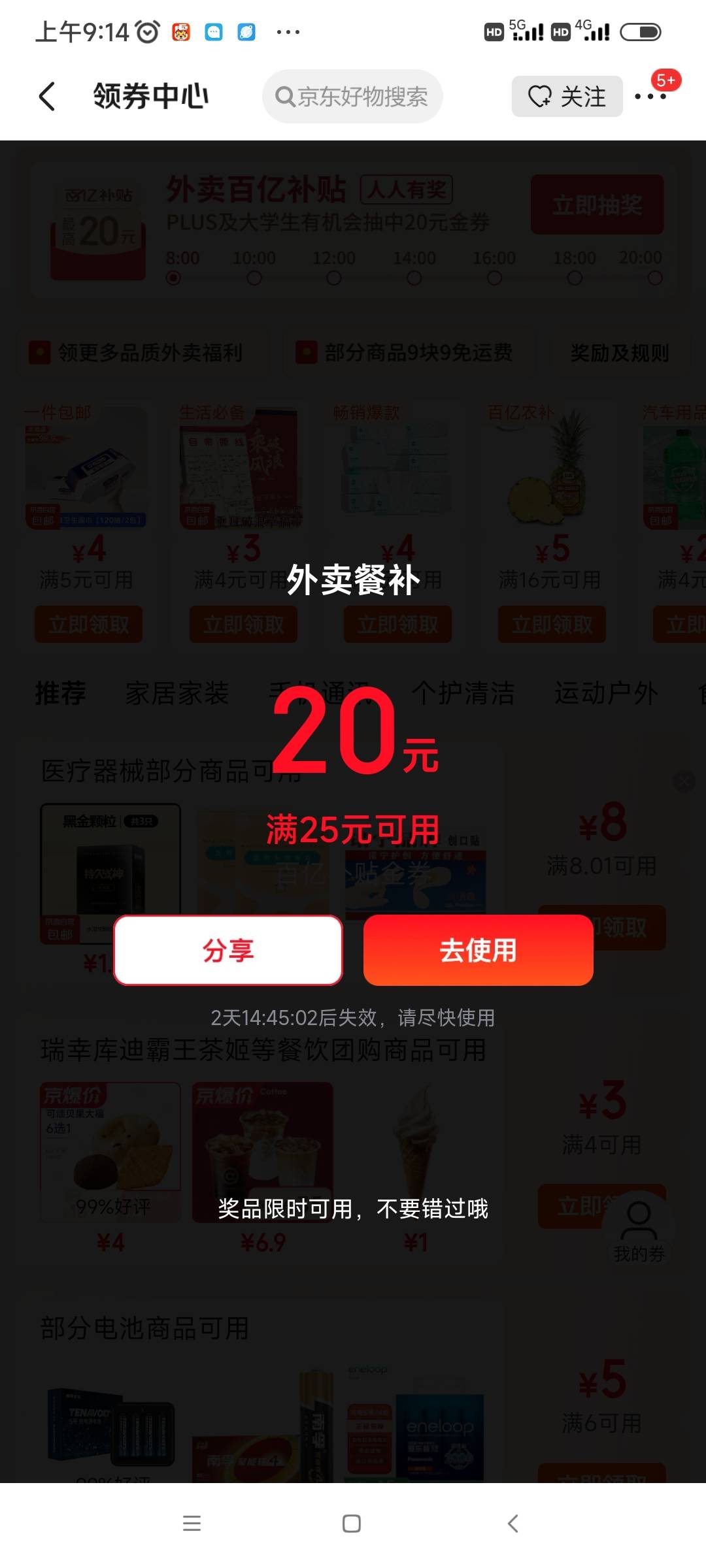 线报群发的，我也中了，不喜勿喷


65 / 作者:我是麻花疼的爹 / 