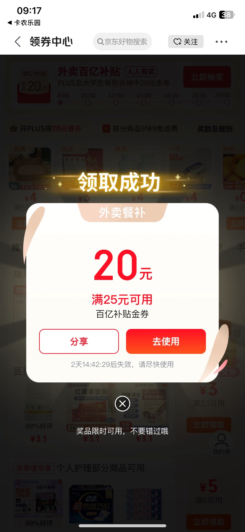 线报群发的，我也中了，不喜勿喷


6 / 作者:刘浩存 / 