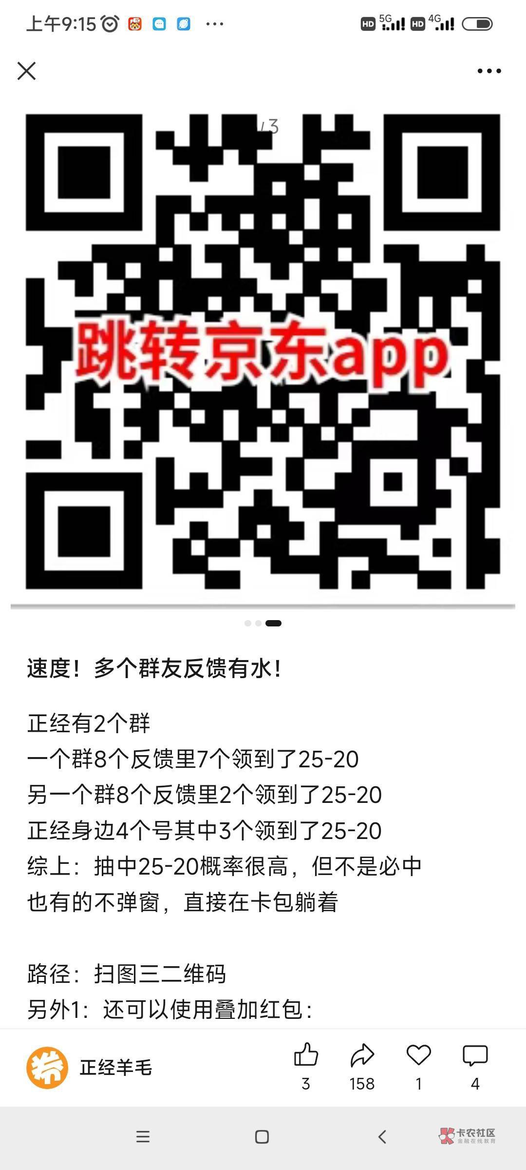 速度冲，这个百分之95概率中京东25减20外卖卷

9 / 作者:刘浩存 / 