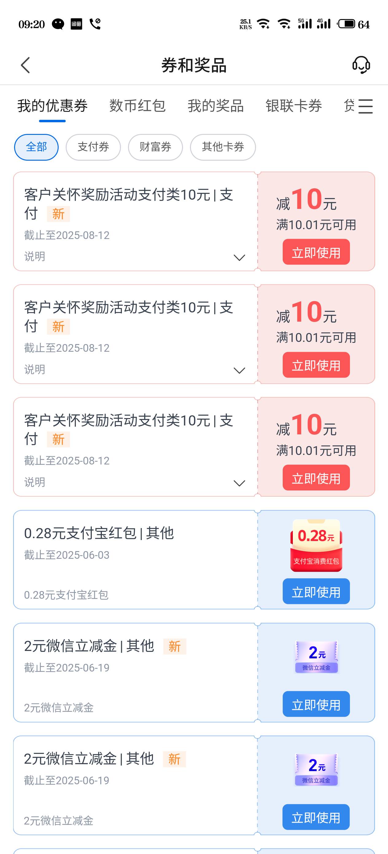这么简单?我随便打个电话就给了30，我又没有四川卡，也没参加过活动，也没办过社保卡61 / 作者:江湖一斗 / 