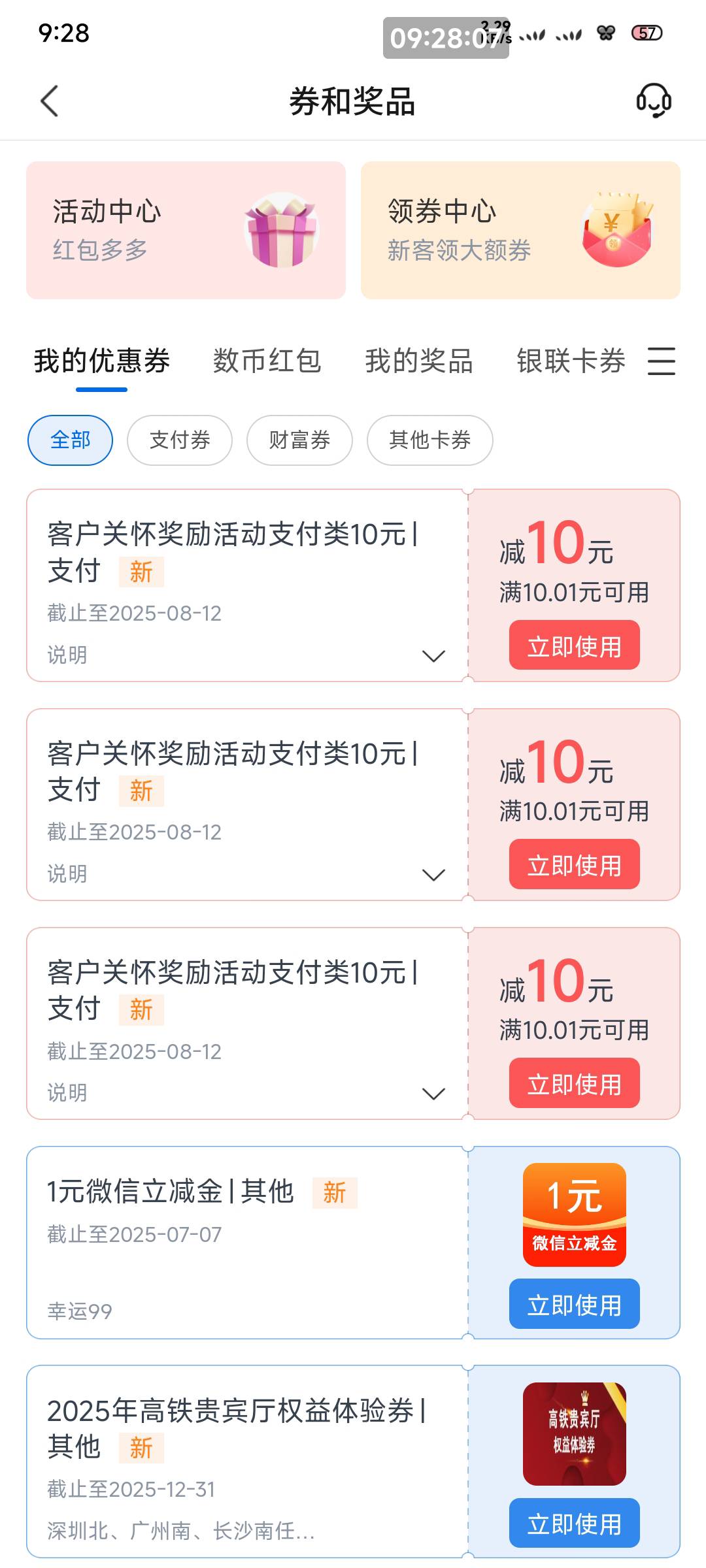交通也是吃上了

44 / 作者:一只麓 / 