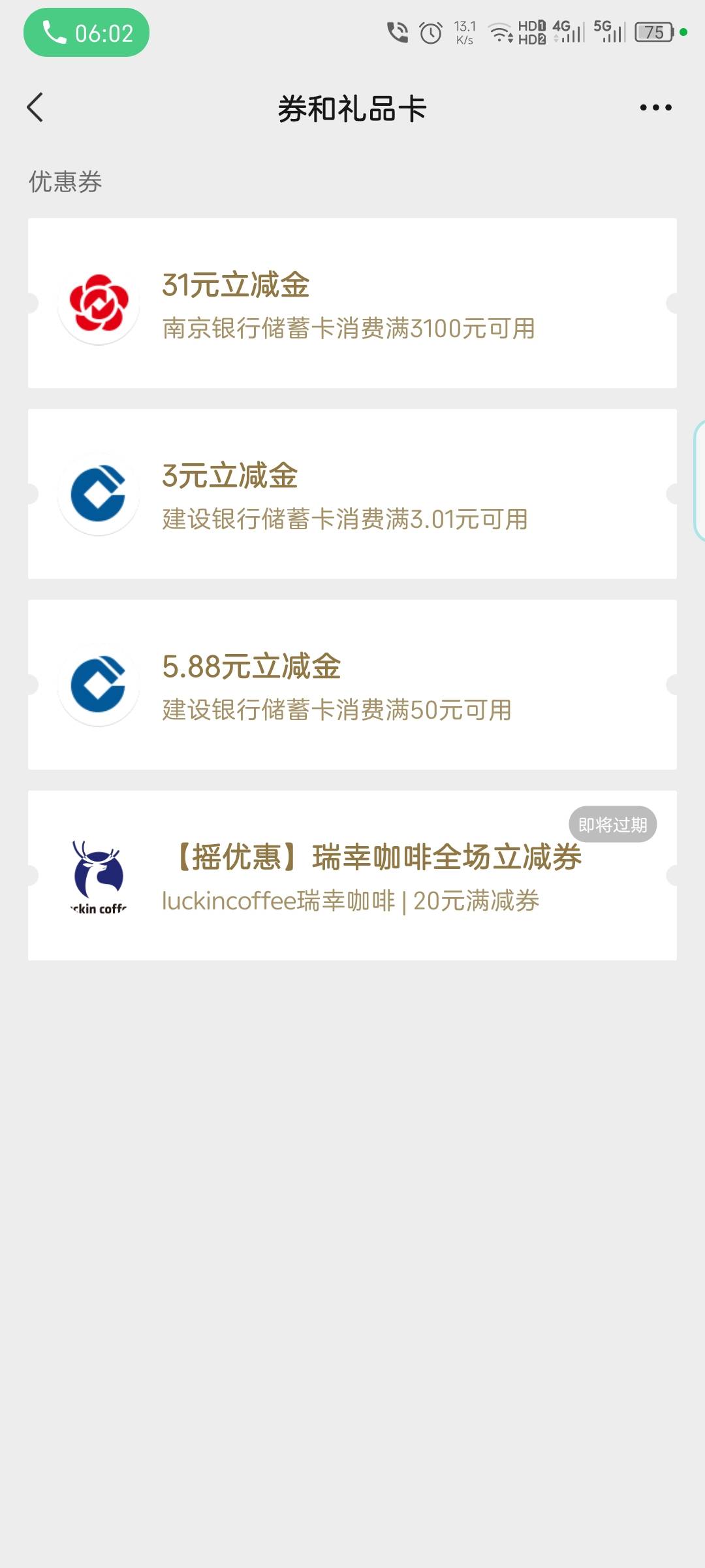 莫名其妙多了一张分分卡立减金，不知道啥情况

49 / 作者:慕了凉笙无了歌 / 