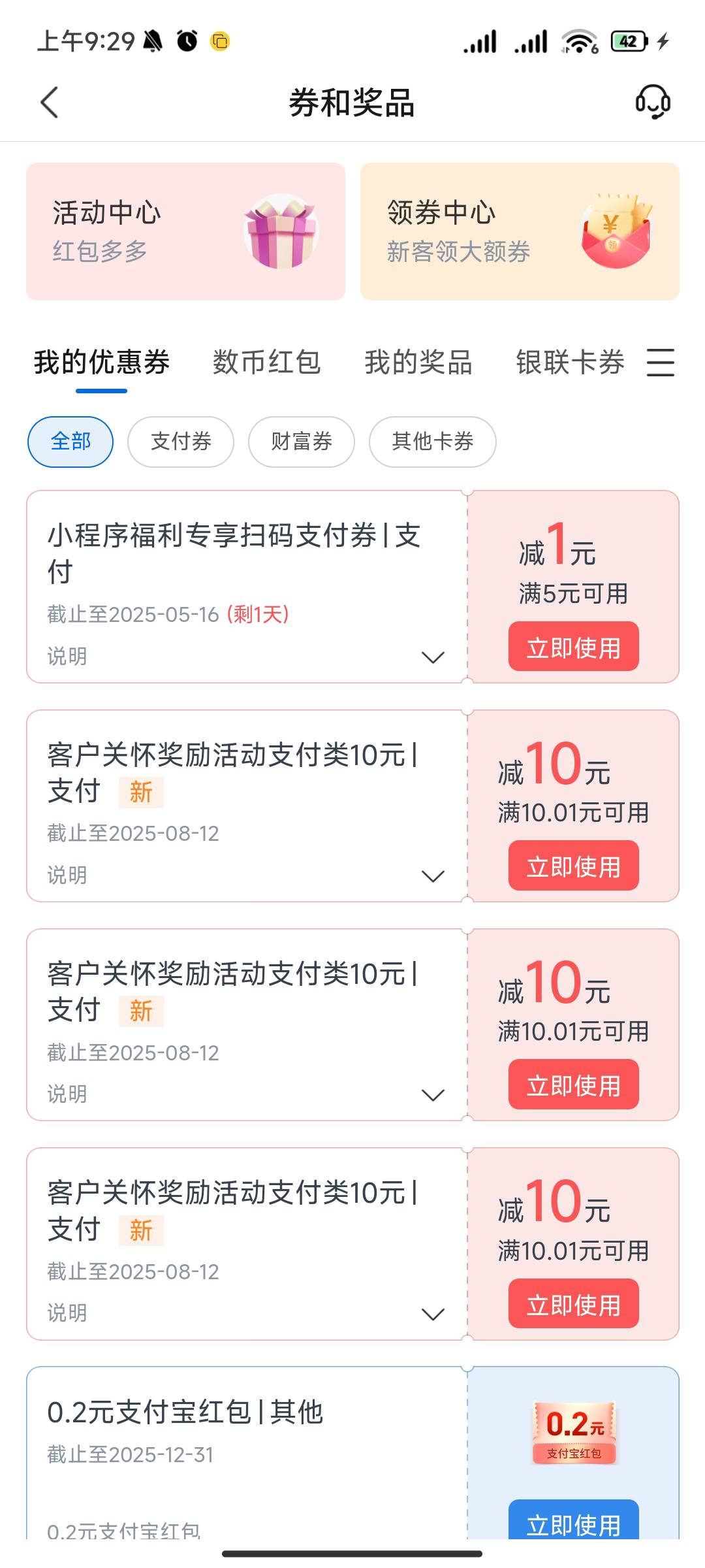 我发现了。交通银行什么话术都是没用的。
打了15个电话。最后一个还是反馈。
我直接说16 / 作者:何必在意当初灬 / 