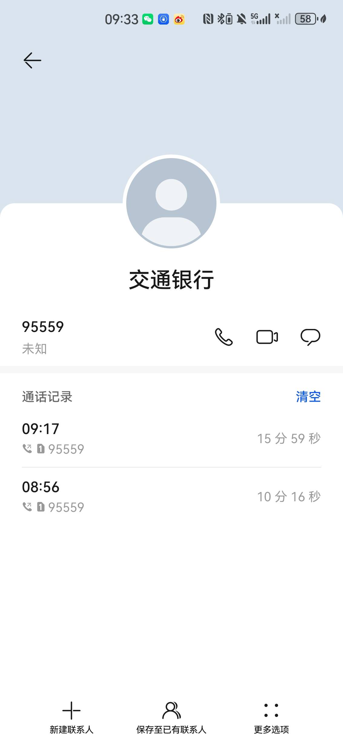 两通电话才搞定，第一次反馈，第二次坚持下就好了，硬碰瓷，啥都没


9 / 作者:ztaaa663 / 
