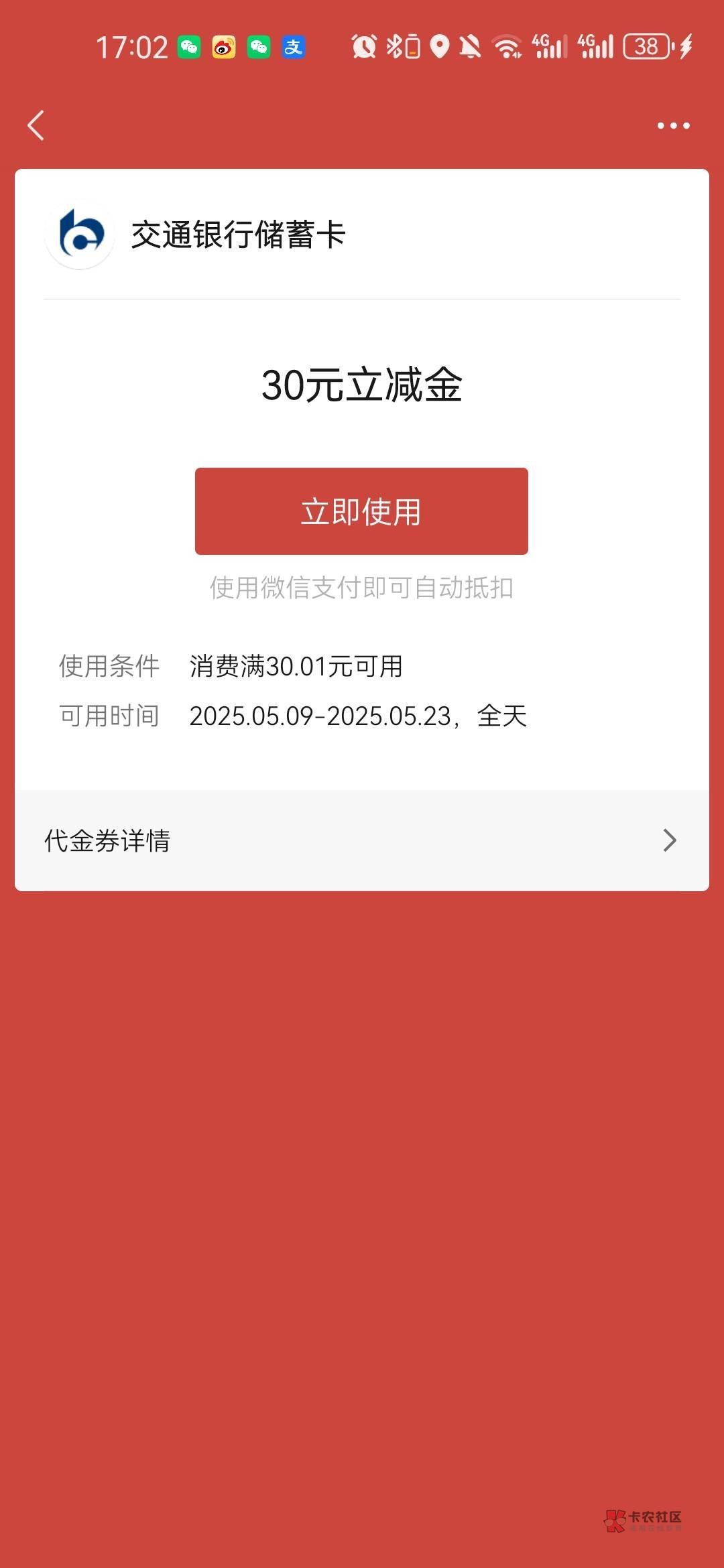 老哥们，交通要点进立减金那个里面的截图，谁有现在截一张，快乐水
12 / 作者:公海上打劫 / 