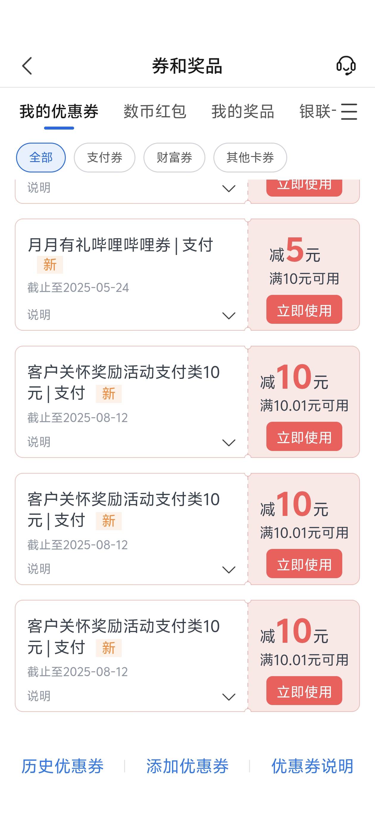成了 总共三次 第一次一个男客服我直接挂 
第二次 一个女的说反馈我挂了 第三个女的让14 / 作者:lnterestlng / 