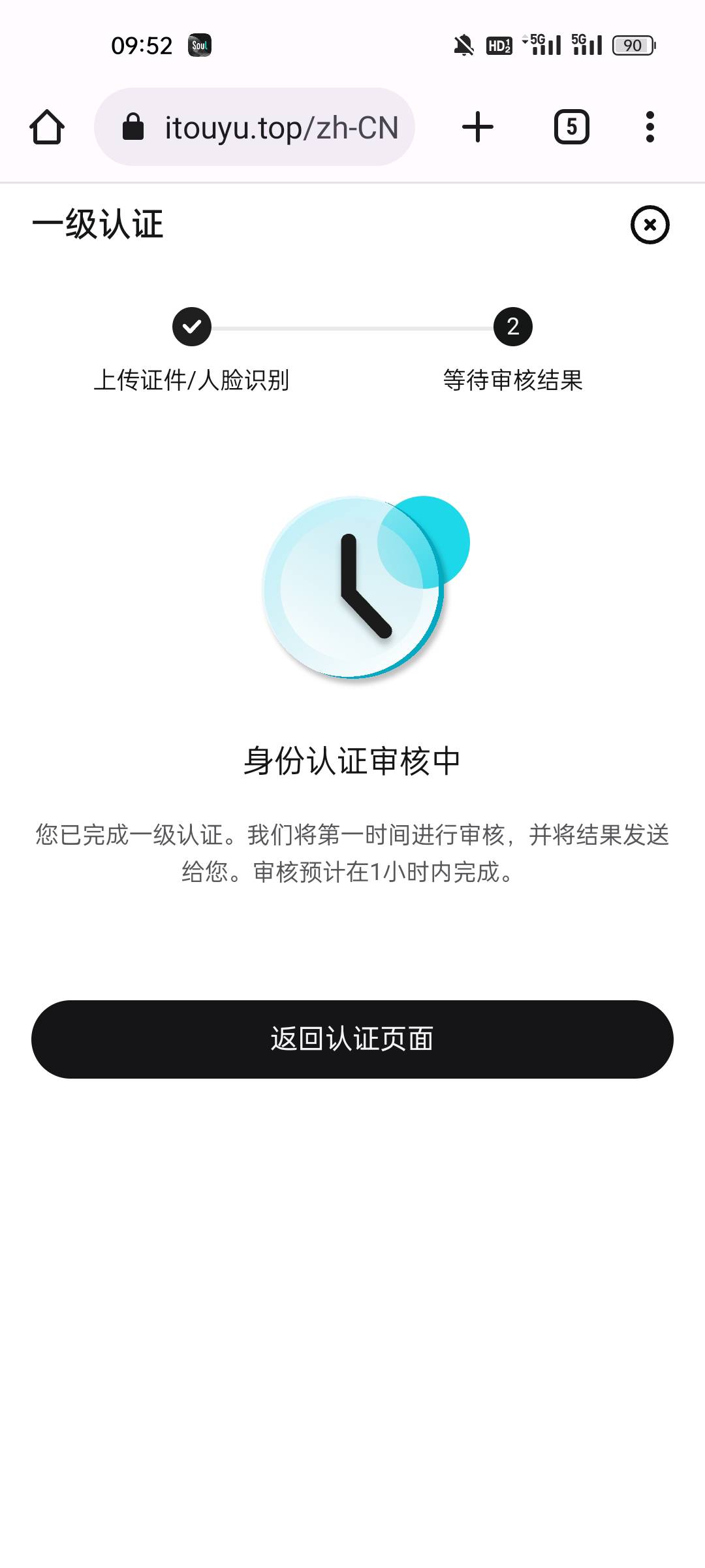 bg是秒结吗？已经认证了，但是对方说要等他邮箱收到信息看。

85 / 作者:钟情aaa / 