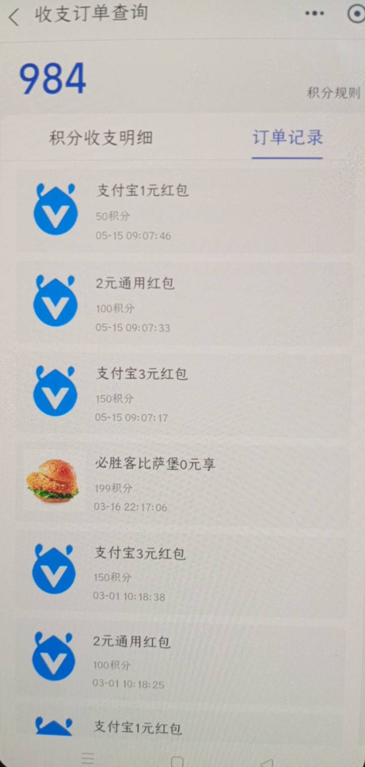交通搞不定，不搞了五个电话差不多打了40分钟，都是反馈，顺便提醒下，支付宝积分兑红99 / 作者:一站宜白路 / 